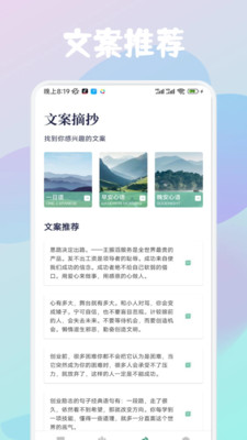 云济会记 1.1 安卓版 2