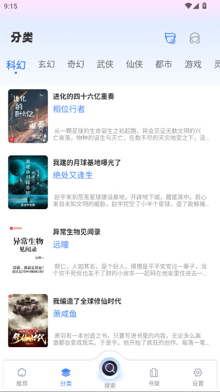 海浪书屋去广告版 1.5.3 纯净版 1