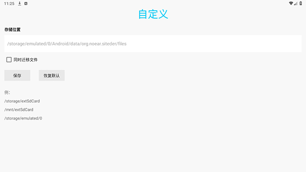 SiteDer 1.7.76 安卓版 2