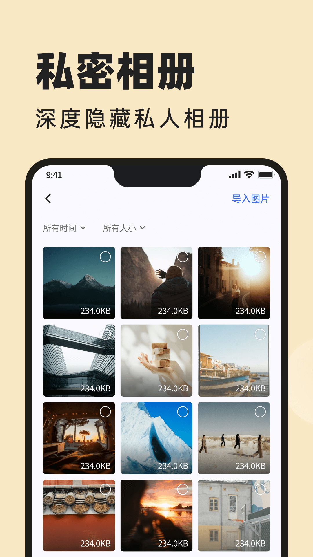 悟空相片恢复 V1.0.6.7 安卓版 1