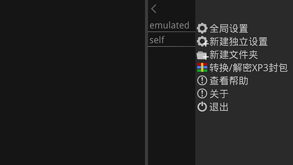 Kirikiroid2 1.4.0.avn 安卓版 1