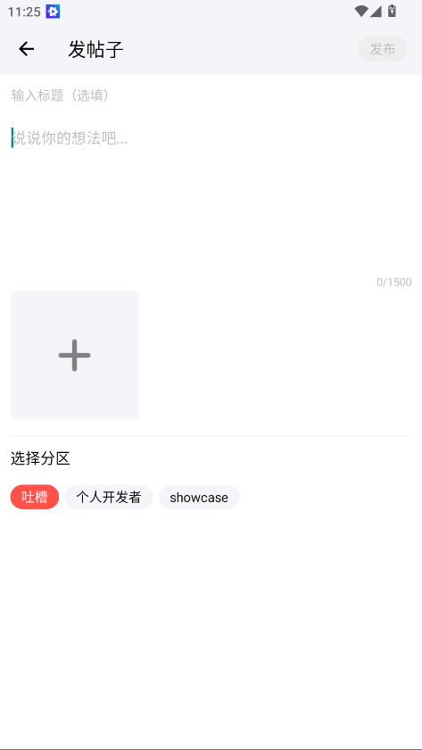 独谷 1.0.0 安卓版 2