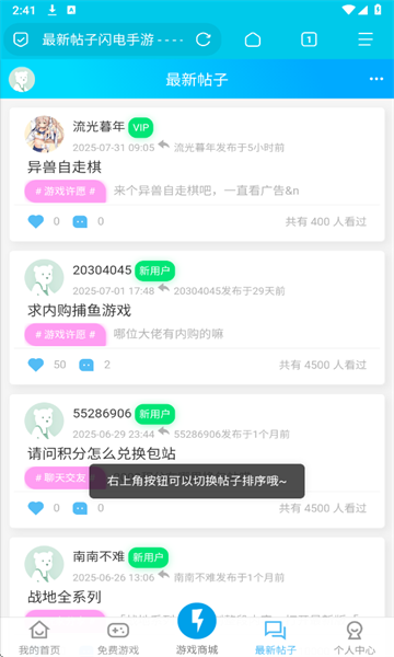 闪电游戏盒 999999 安卓版 1
