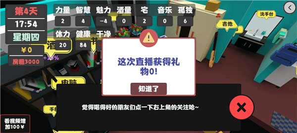 属性与生活1 2.0.2 安卓版 1
