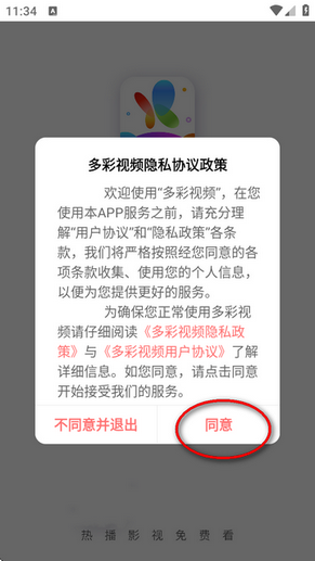 多彩视频app纯净版