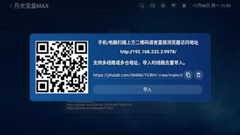 月光宝盒max内置版 2.9.3 官方版