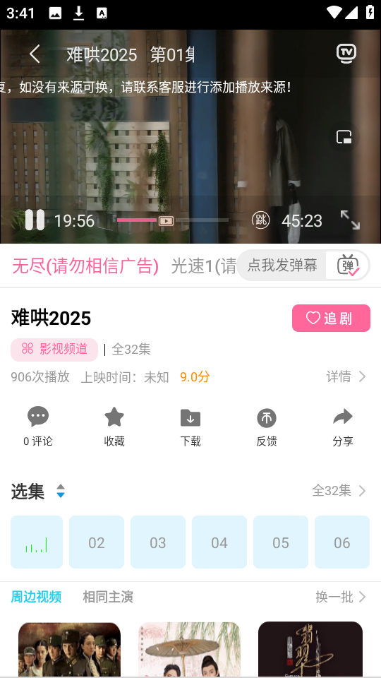 红豆视频