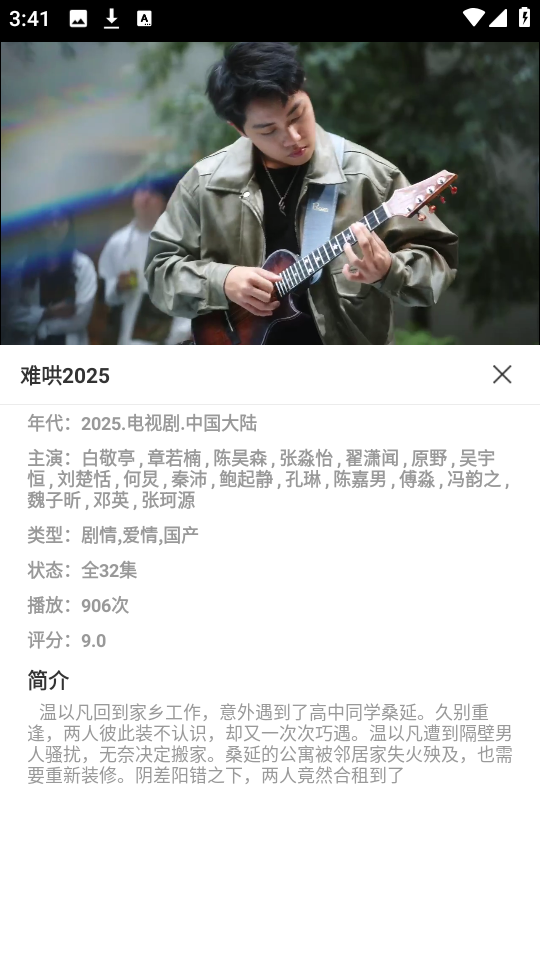 红豆视频