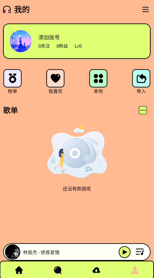 尼卡音乐