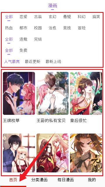 快读免费漫画大全2025永久会员