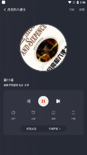 免费听小说APP无广告下载最新版-免费听小说APP免费下载安卓版v1.0.2