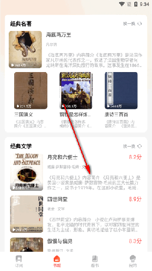 免费听小说APP无广告下载最新版-免费听小说APP免费下载安卓版v1.0.2