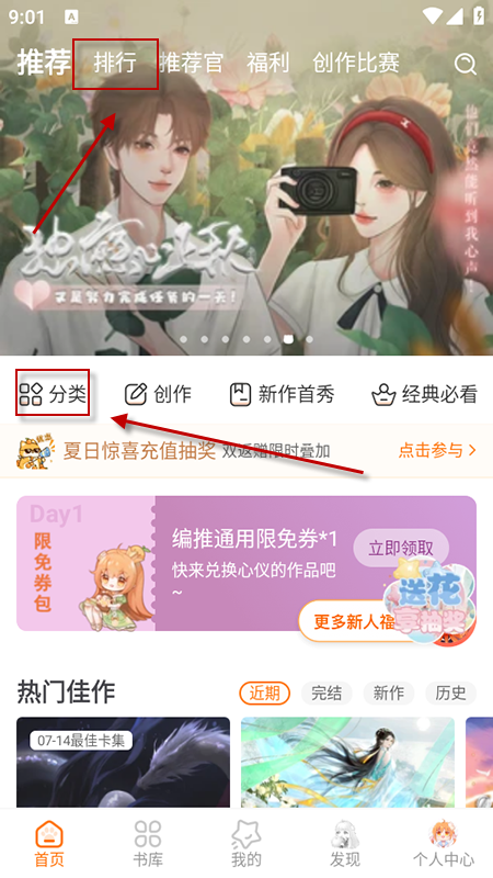 橙光游戏app官方正版下载2025最新版本