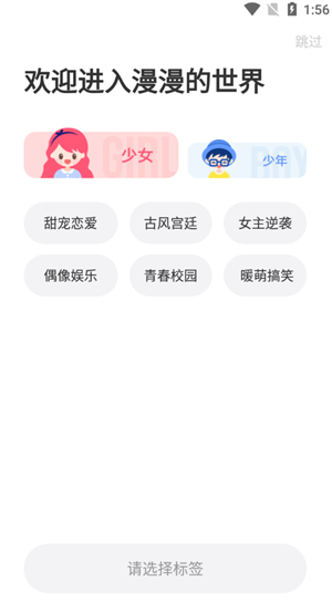 使用教程截图2