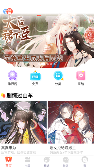 使用教程截图3
