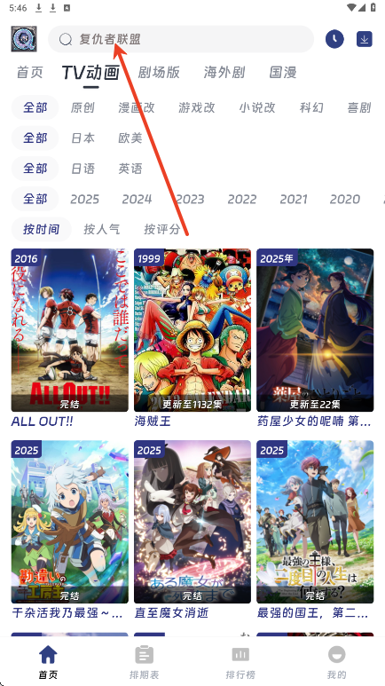 qiFun动漫app最新版