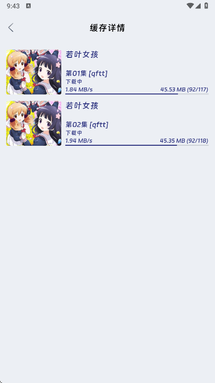 qiFun动漫app最新版