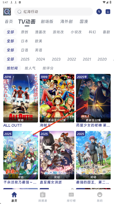qiFun动漫app最新版