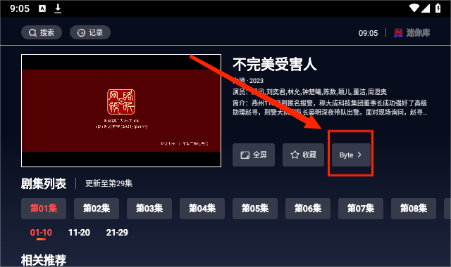 迷你库tv版
