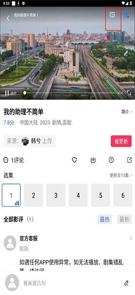 八马视频app