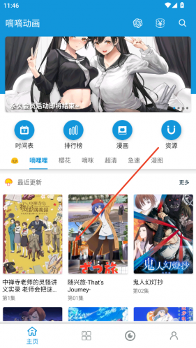 嘀嘀动漫正版