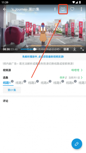 嘀嘀动漫正版