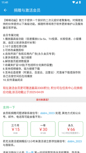 嘀嘀动漫正版