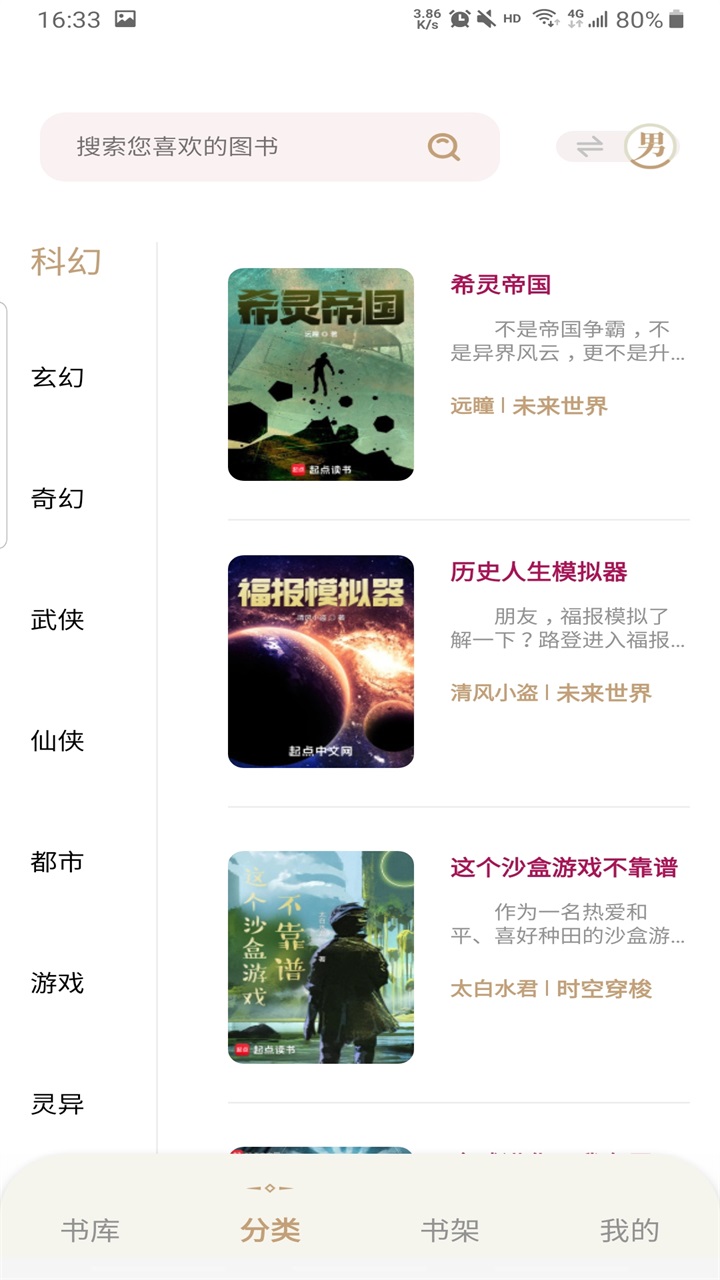 一键书阁纯净版 1.6.3 无广告版 1