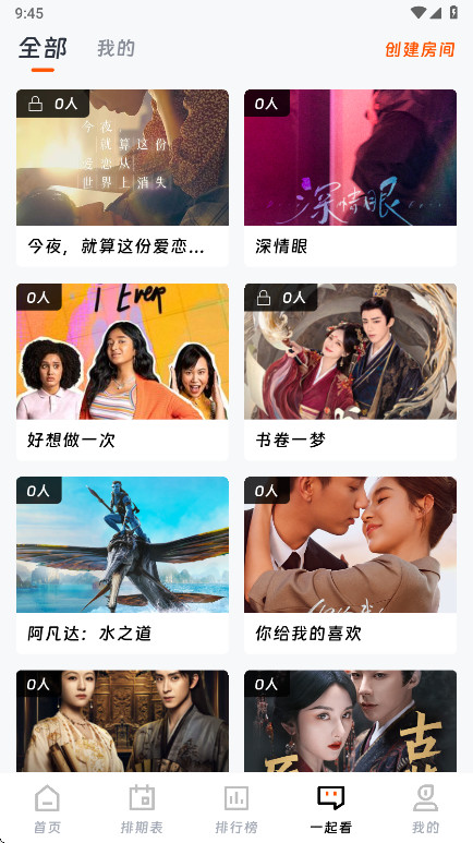 闪映剧场无广告版 1.9.0 安卓版 2