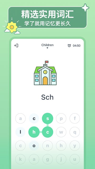 HelloWords 2.2.19 安卓版 1