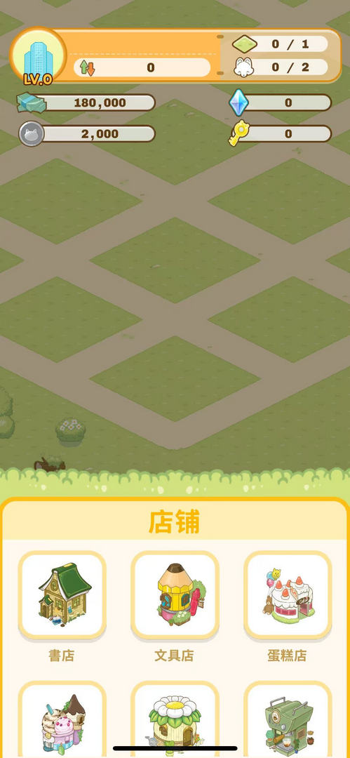 商业与城镇商业大亨 1.14.6 安卓版 3