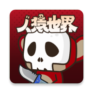 人猿世界