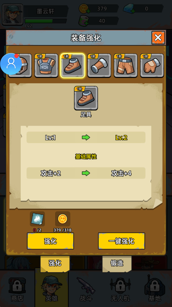 决战狙击战场 1.0.20 安卓版 3