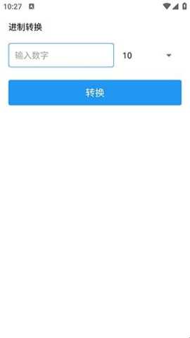 编码助手 v1.0 安卓版 2