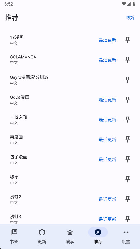 繁花漫画去广告版 0.2.7 无广告版 2