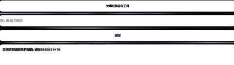 迪迦小工具 v1.0 安卓版 1