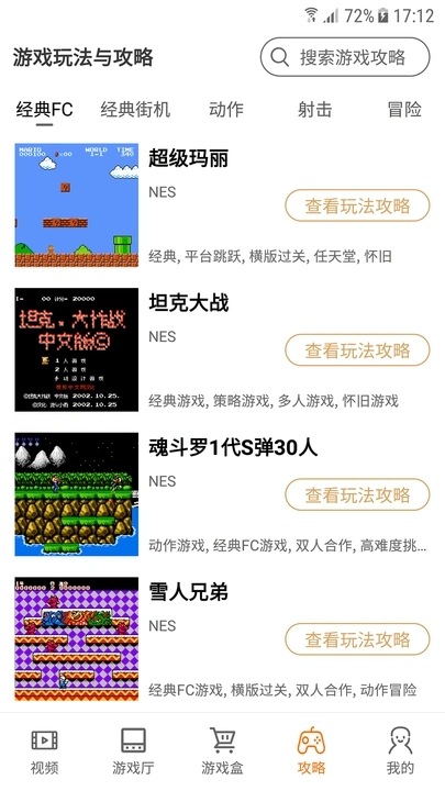 悟空游戏盒 1.0.0 安卓版 3