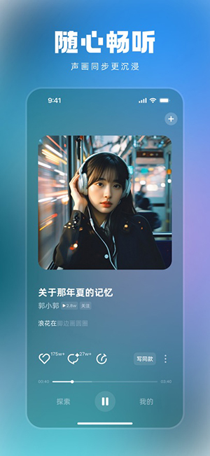 音潮 1.2.0 安卓版 1