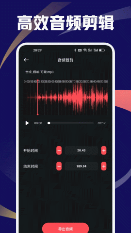 EMO音乐播放器 v1.0.2 安卓版 1