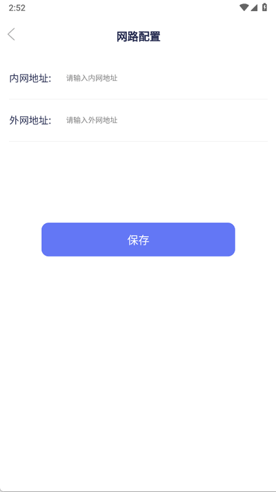 智慧园区综合管理系统 1.2.2 安卓版 1