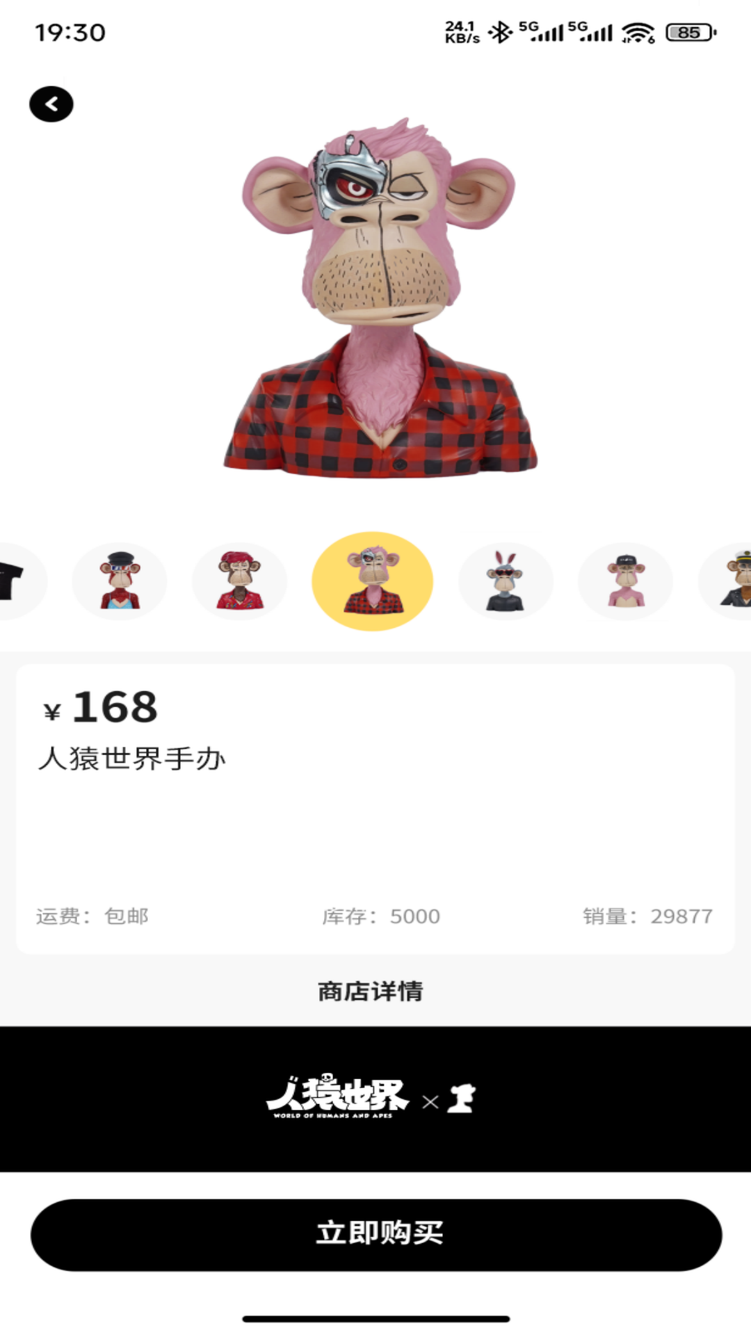 人猿世界 v1.0.1 安卓版 1