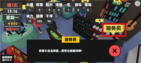 属性与生活1 2.0.2 安卓版 2