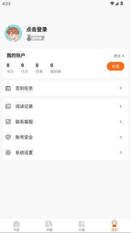 热读小说 2.1.1 安卓版 2