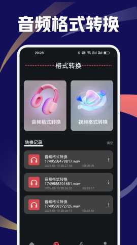 EMO音乐播放器 v1.0.2 安卓版 2