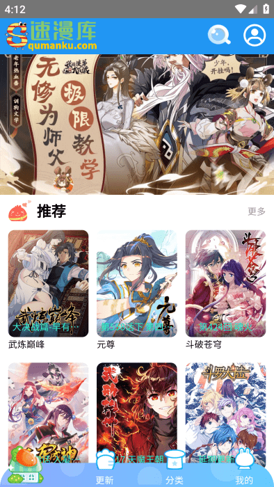 速漫库 v1.0.1 安卓版 2