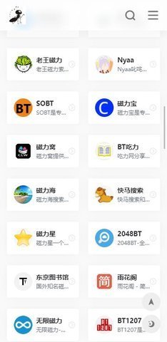 种子吧 1.3 最新版 3
