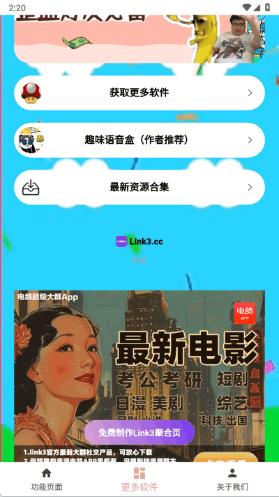 赛马娘声音包 1.0.0 安卓版 2