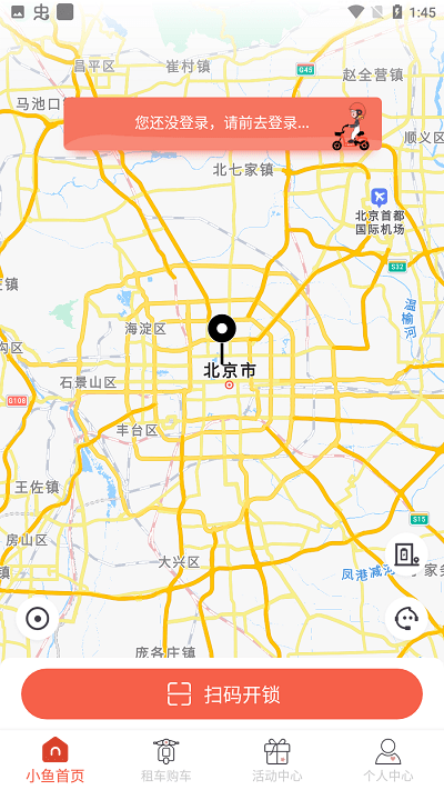 小鱼换电租车 2.4.9 安卓版 2