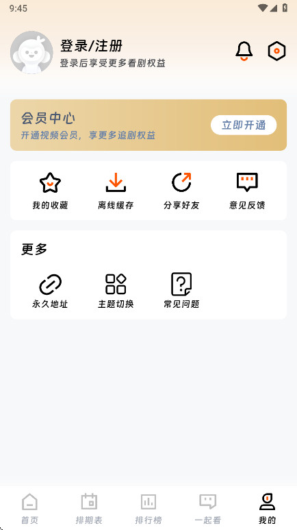 闪映剧场无广告版 1.9.0 安卓版 3