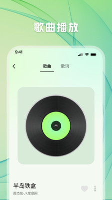 千听音乐 1.2.10 最新版 1